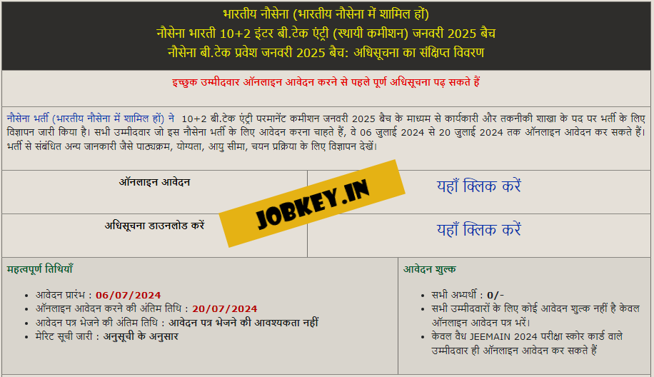 Navy 10+2 BTech Entry Jan 2025 Batch Online Form (jobkey)